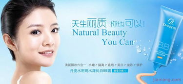 丹姿化妝品連鎖代理加盟費(fèi)用及市場(chǎng)前景分析