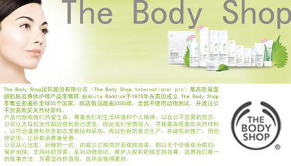 廠家直銷價，優質化妝品批發新選擇——美體小鋪卸妝產品品牌全解析