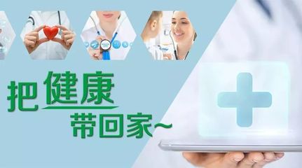就在本周日！免費(fèi)健康咨詢送到家門口