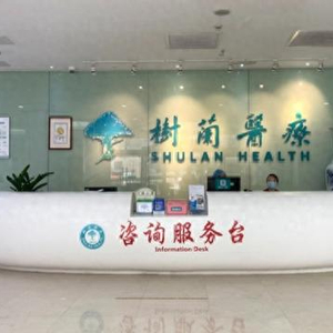 估值80億醫(yī)療集團(tuán)再闖IPO，李蘭娟院士夫婦的健康咨詢版圖