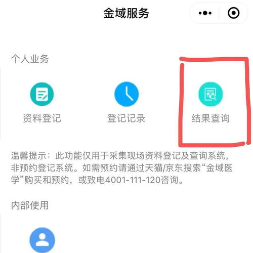 西興街道社區(qū)衛(wèi)生服務(wù)中心將開展核酸檢測服務(wù)，助力轄區(qū)精準(zhǔn)防控