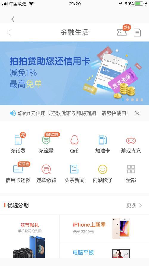 拍拍貸與優(yōu)選信息服務(wù)的關(guān)系解析